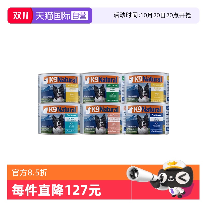 K9Natural进口主食犬罐170g*6