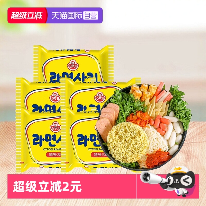 不倒翁韩国进口火锅面