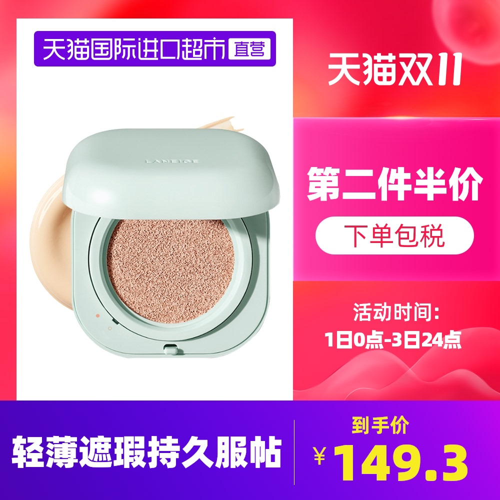 Laneige/兰芝NEO哑光气垫粉底赠替芯/PA++遮瑕bb霜隔离轻薄韩国