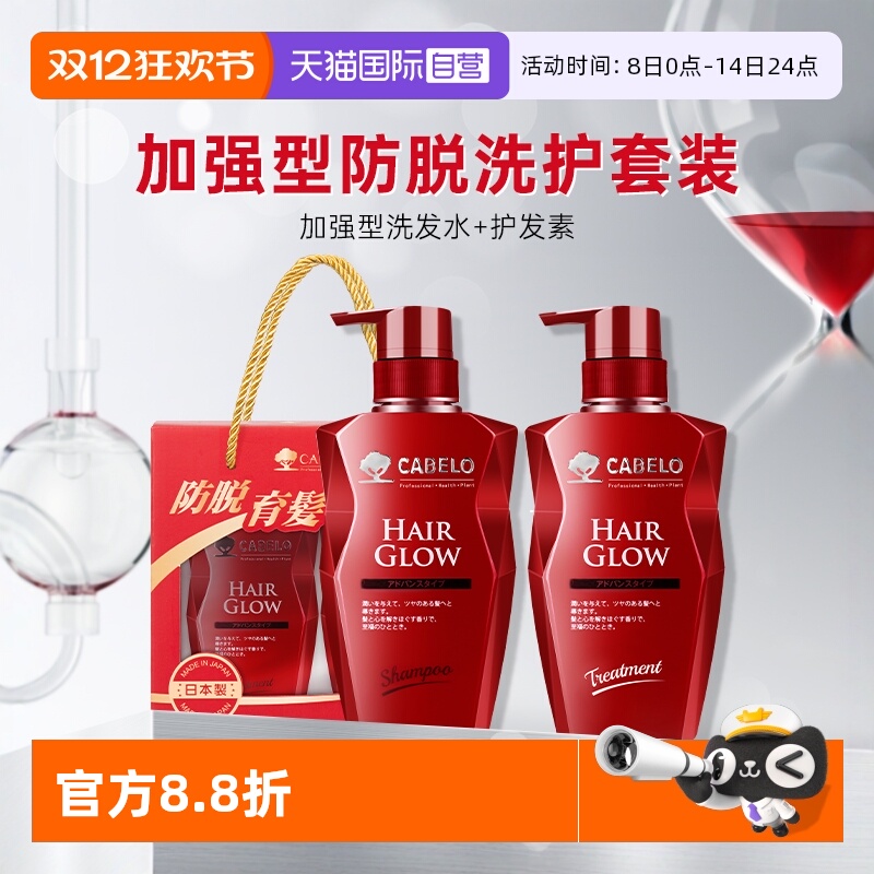 卡蓓诺加强型防脱洗护礼盒装