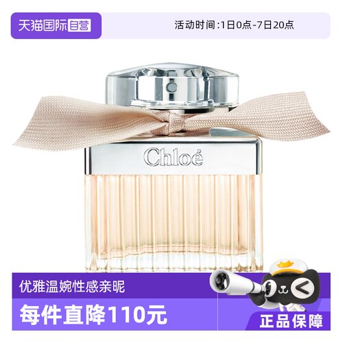 Chloe/蔻依女士浓香水EDP