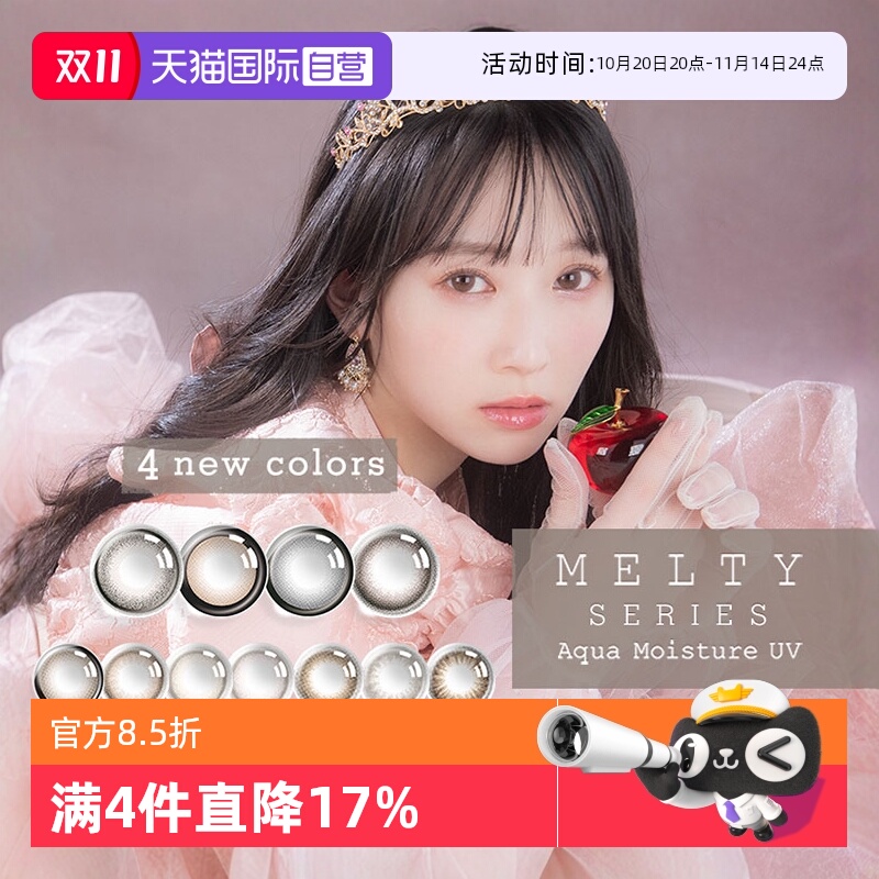 莫兰迪色系大小直径美瞳
