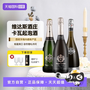 西班牙进口维达斯酒庄珍藏卡瓦起泡葡萄酒古堡典藏750ml 自营