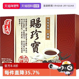 【自营】汉立方龟鹿二仙胶补气血赐珍宝