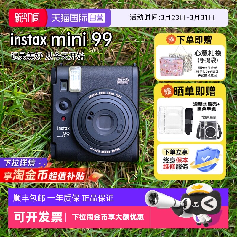 【自营】富士mini99拍立得90升级相机复古男女学生日礼物海外