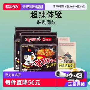 整箱火鸡面Samyang/三养