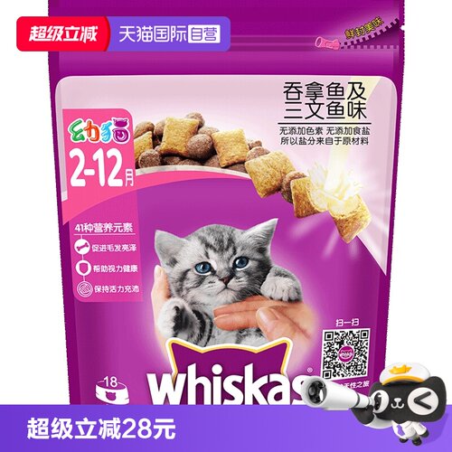 自营伟嘉2-12月蓝猫奶糕粮