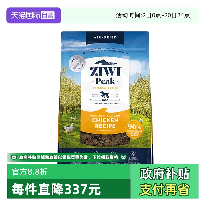 滋益巅峰无谷狗粮通用型幼犬