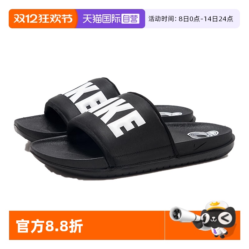 【自营】耐克NIKE拖鞋男2025年夏季户外简约轻便运动鞋BQ4639-012