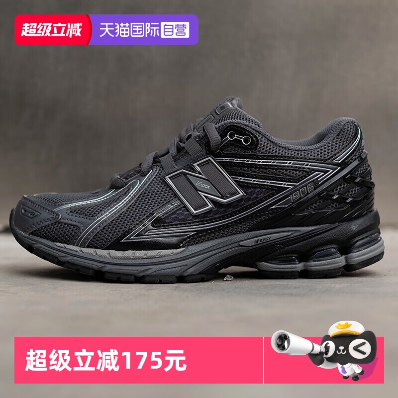 【自营】New Balance NB男女25新款情侣款复古时尚休闲鞋M1906RJV