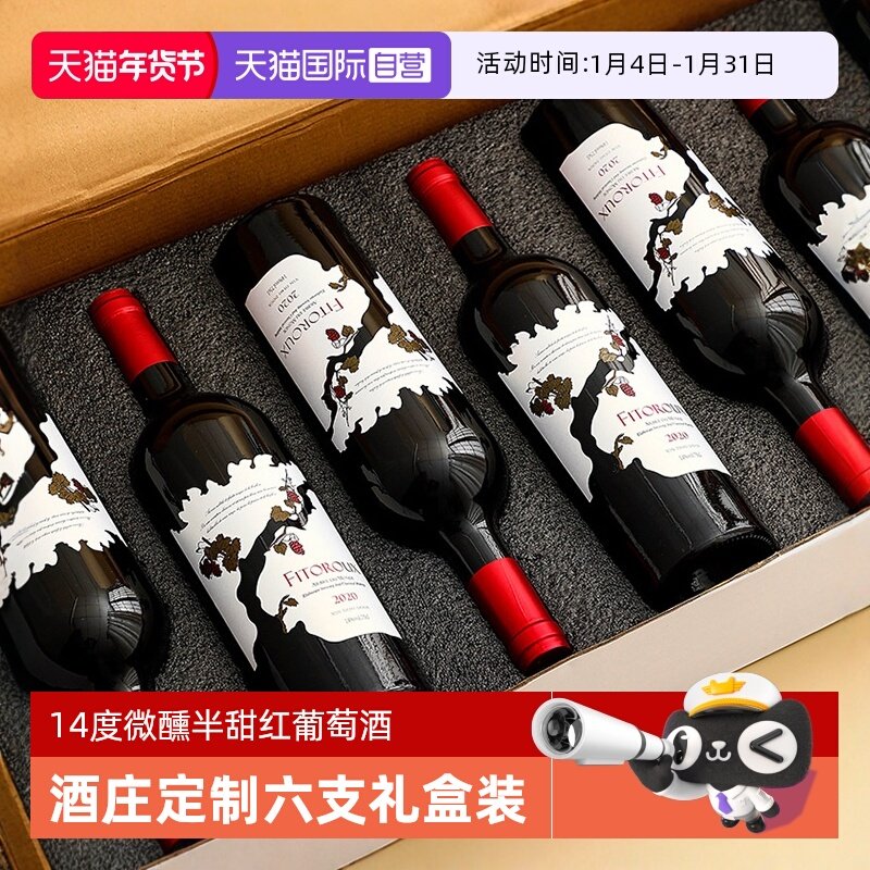 【自营】法国进口14度750ml*6支整箱半甜红葡萄酒红酒干红礼盒装