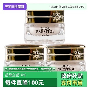 3保湿 迪奥花秘瑰萃面霜逆转面霜5ml Dior 修护乳霜 自营