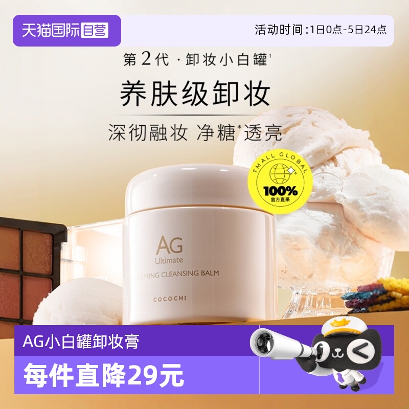 净透养肤 轻盈肤感