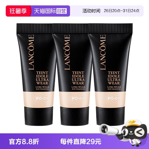 【自营】Lancome/兰蔻新持妆轻透粉底液5ml*3#P0-01旅行装中样