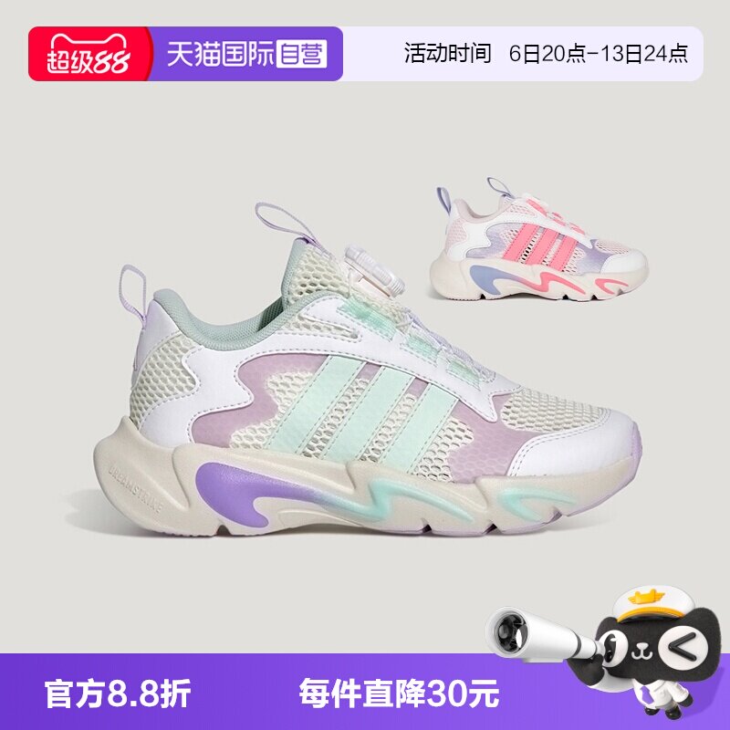 【自营】阿迪达斯女童旋钮运动鞋26夏季新款网面运动跑步鞋KI1857