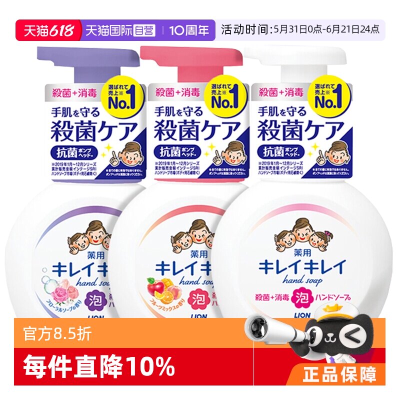 【自营】狮王儿童宝宝洗手液泡沫清洗抑菌消毒250ml*3杀菌家用净