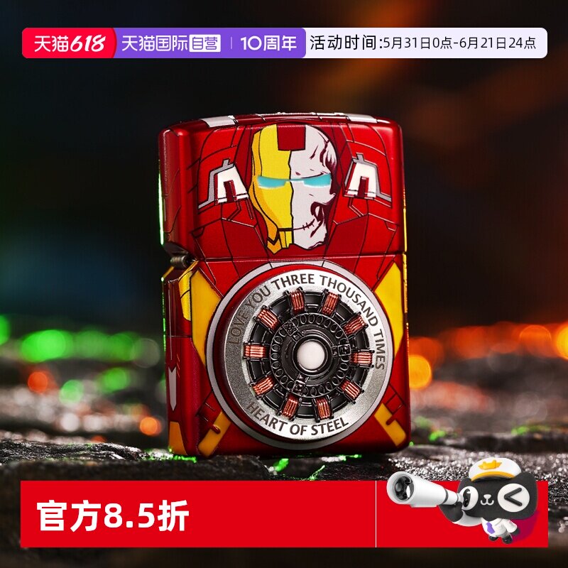 【自营】zippo打火机钢铁之心机甲风可发光煤油礼物送男友DYH1X1
