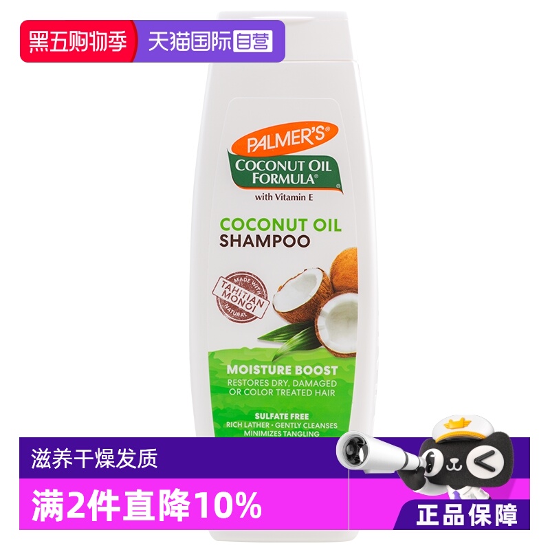 天然椰香 亮泽柔顺 修复受损发丝
