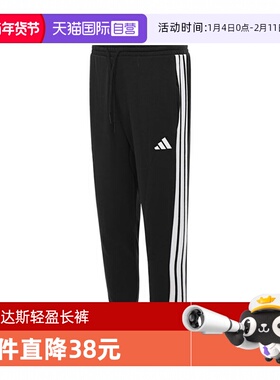 【自营】adidas阿迪达斯男子M 3S FT TC PT针织运动长裤JD1881