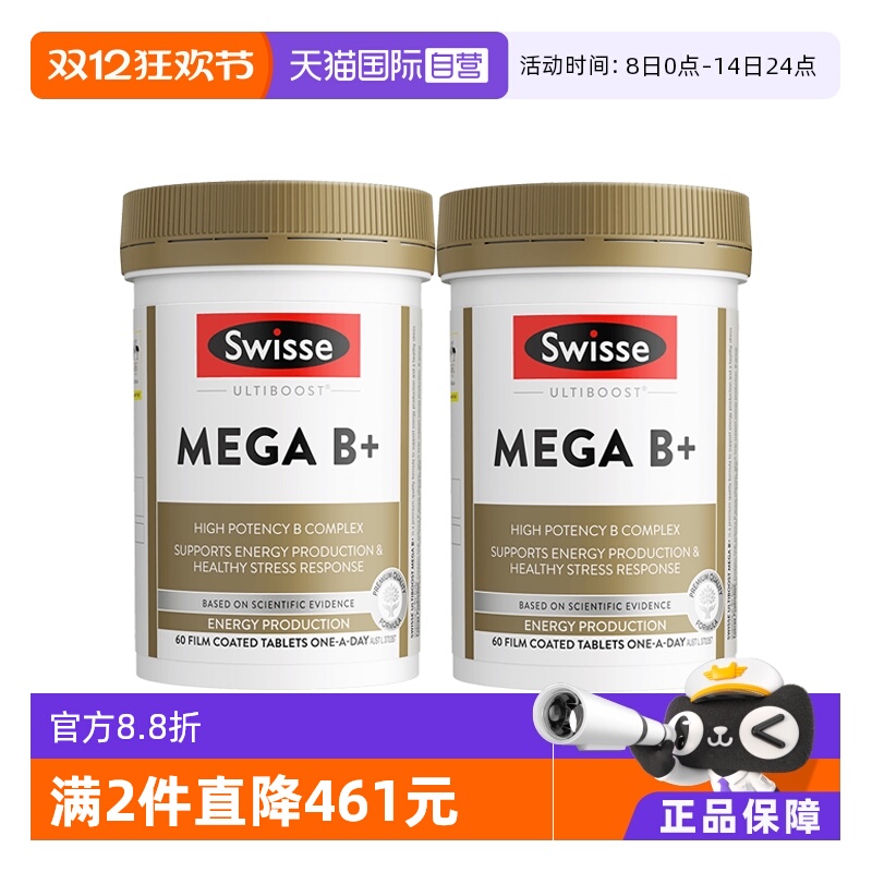 swisse斯维诗复合多种维生素c