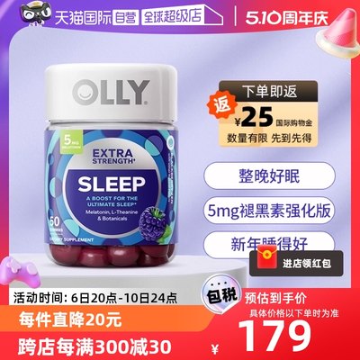 OLLY褪黑素5mg强化版美国进口