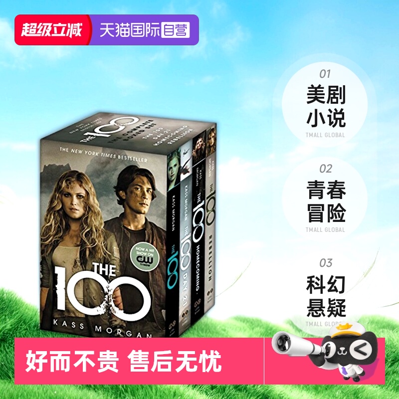 地球百子The100Complete