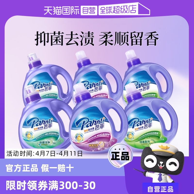 ־2kg*6 ӪŷϴҺȥ۳־ϴϴöڻʵװ290.52Ԫ2(145.26Ԫ/88VIP 95)