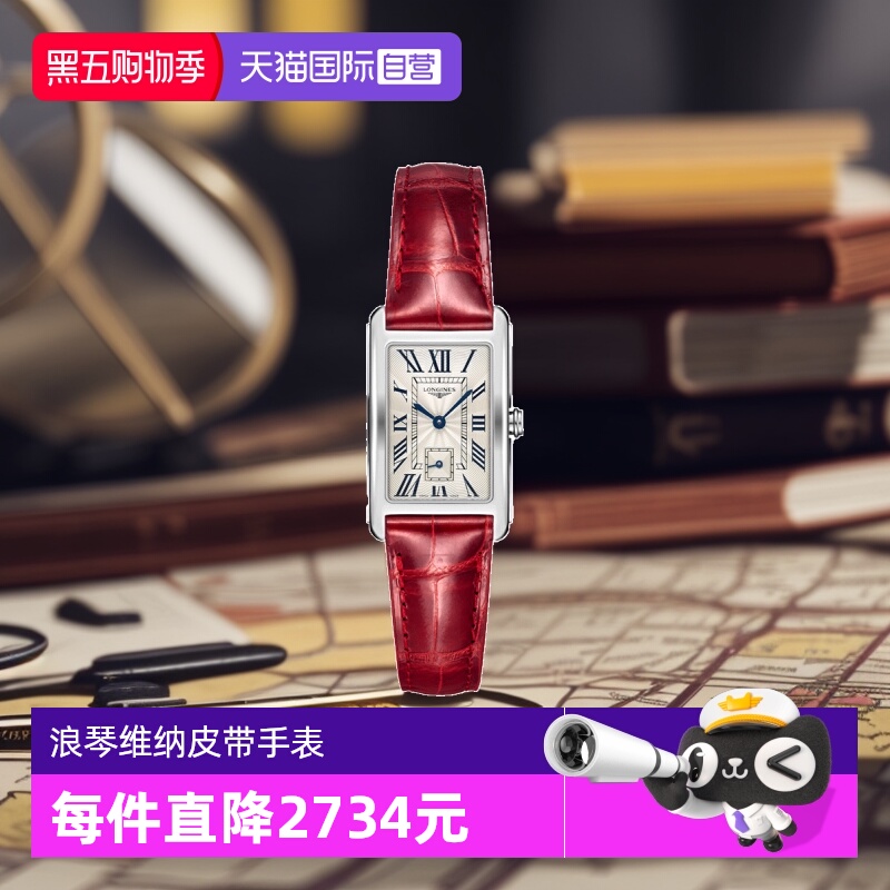 【自营】浪琴/Longines 黛绰维纳系列皮带钢带石英女表瑞士手表