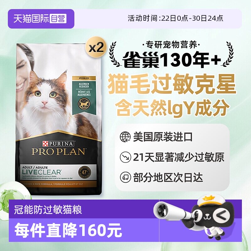 冠能LiveClea防猫毛抗过敏