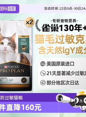 【自营】冠能LiveClear益生菌鸡肉猫粮预防猫毛抗过敏3.18kg*2包