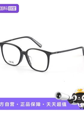 【自营】DIOR迪奥眼镜框女时尚方形MINI CD O S1F板材眼镜架 S1I