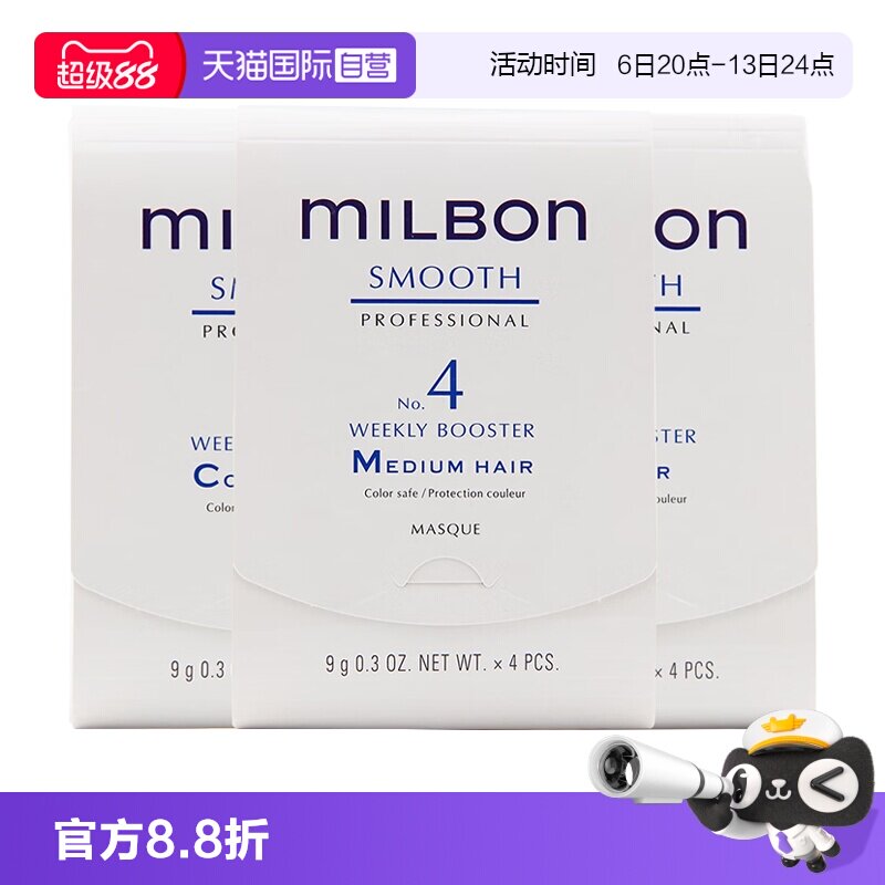 【自营】玫丽盼全球化洗护丝欣质感护理小发膜顺滑滋养修护毛躁图片