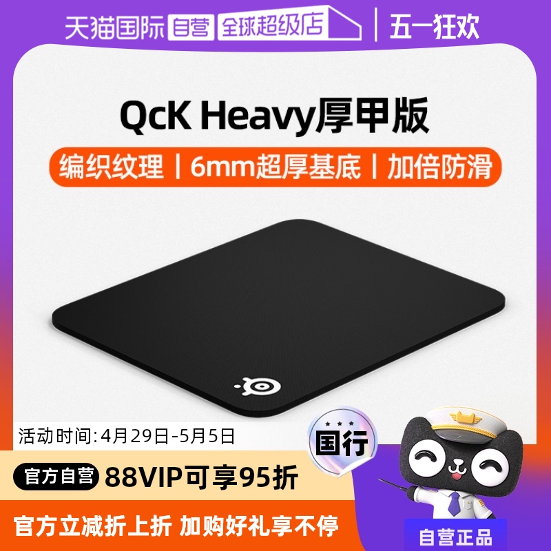 ӪSteelSeries/ӺQcK HeavyϷ羺ʵ103.36Ԫ