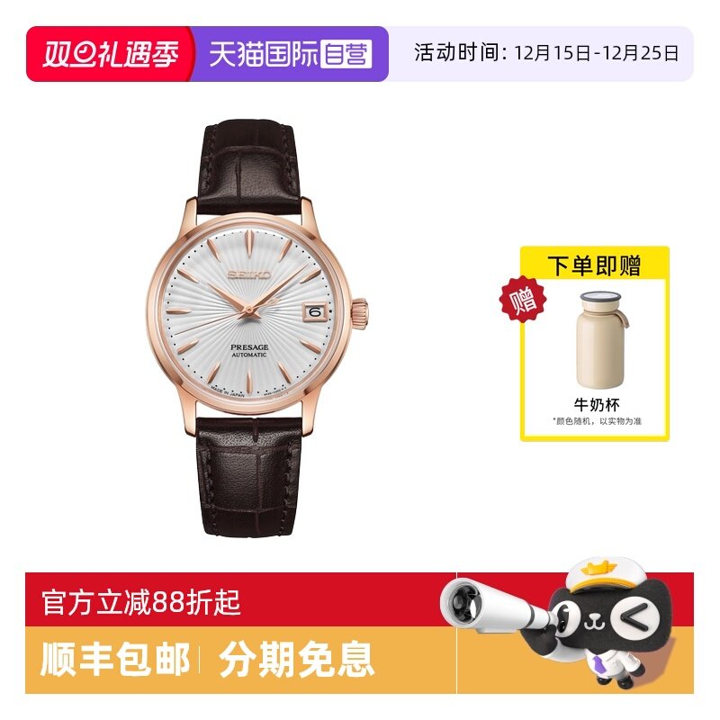 SEIKO精工女指针式时尚手表