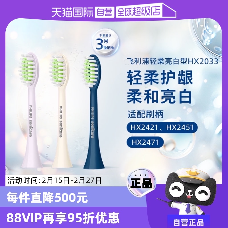 Ӫֵ綯ˢԭװ滻ˢͷHX20332471/2451/2421ʵ90.25Ԫ