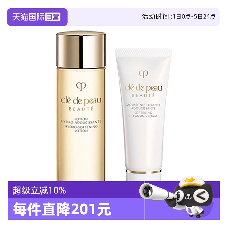 【自营】CPB/肌肤之钥净采洁面膏爽肤水套装清爽湿润保湿补水清洁