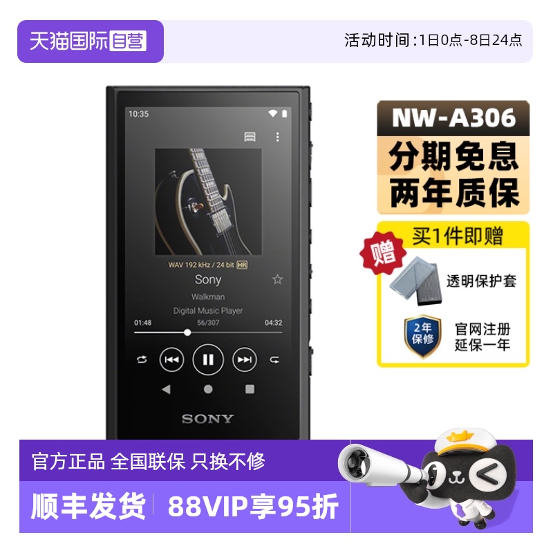 Sony/索尼NW-A306无损音乐播放器