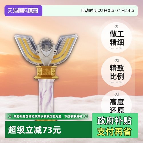 【自营】万代UR超人迪迦奥特曼发光变身器神光棒 火花棱镜 25周年