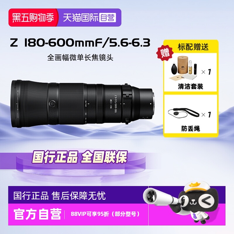 自营单反镜头Nikon/尼康