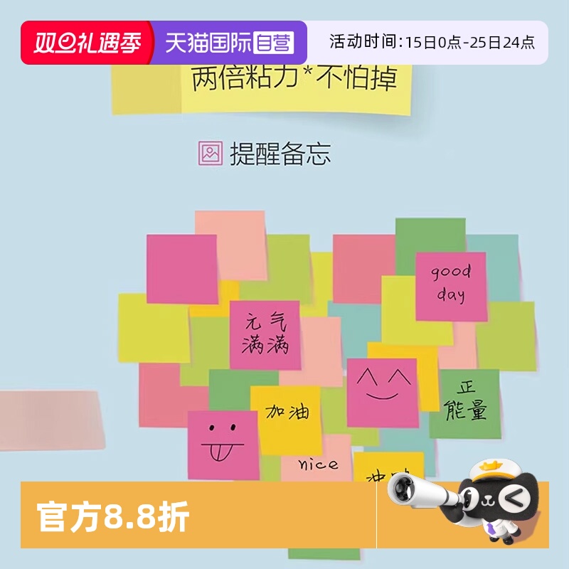 3M便利贴万花筒系列色彩全故事