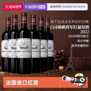 【自营】ASC正品 法国1855级龙船庄园副牌龙船将军干红葡萄酒2022