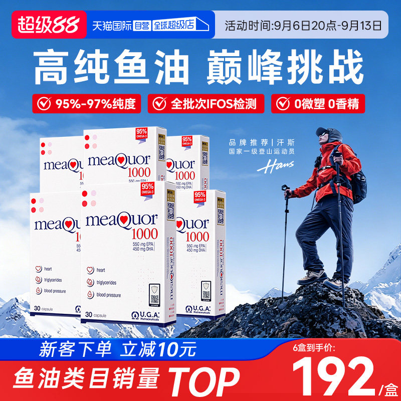 高纯度金凯撒鱼油ifos五星认证图片