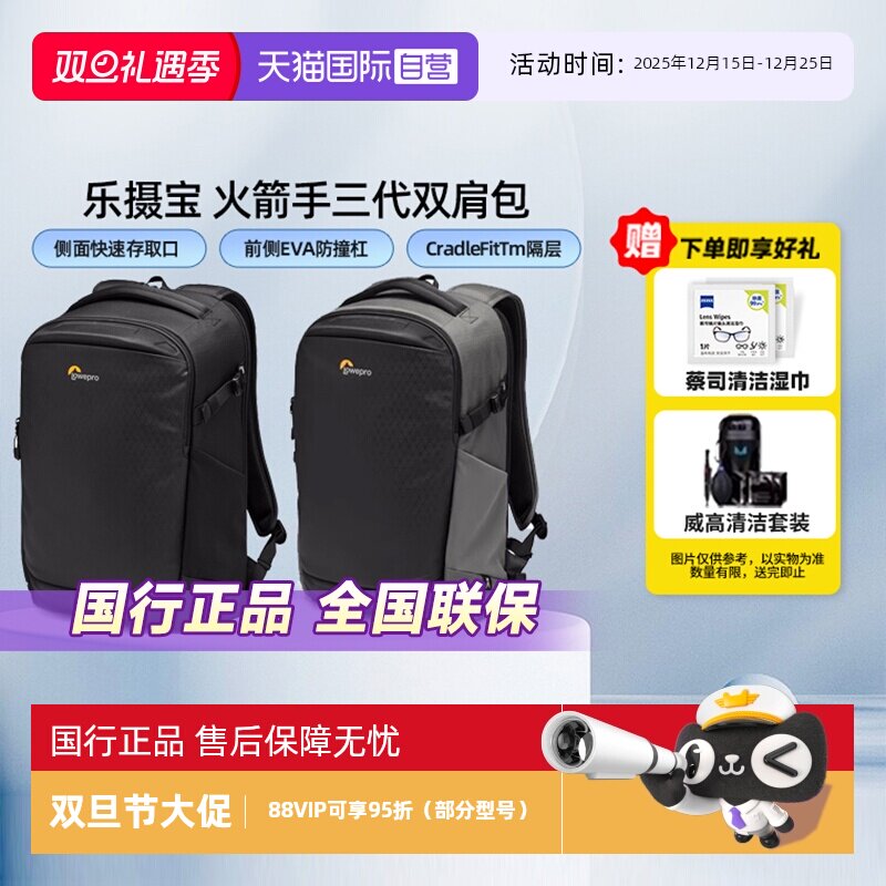 官方自营乐摄宝火箭手双肩摄影包