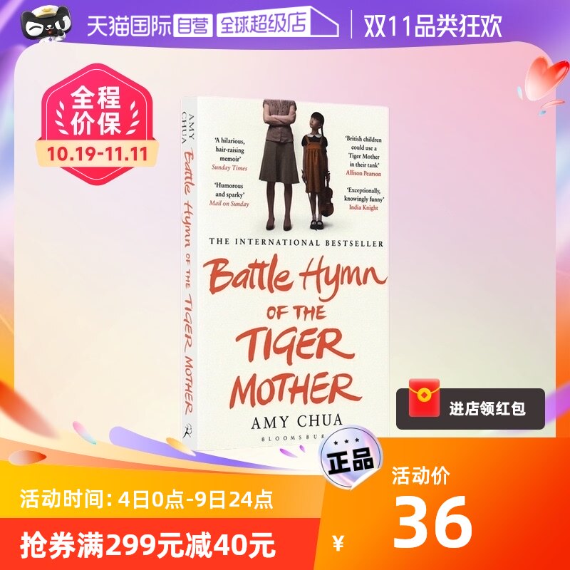【自营】英文原版小说 虎妈战歌 Battle Hymn of the Tiger Mother 我在美国做妈妈 蔡美儿的育儿经 家庭教育 Amy Chua怎么看?