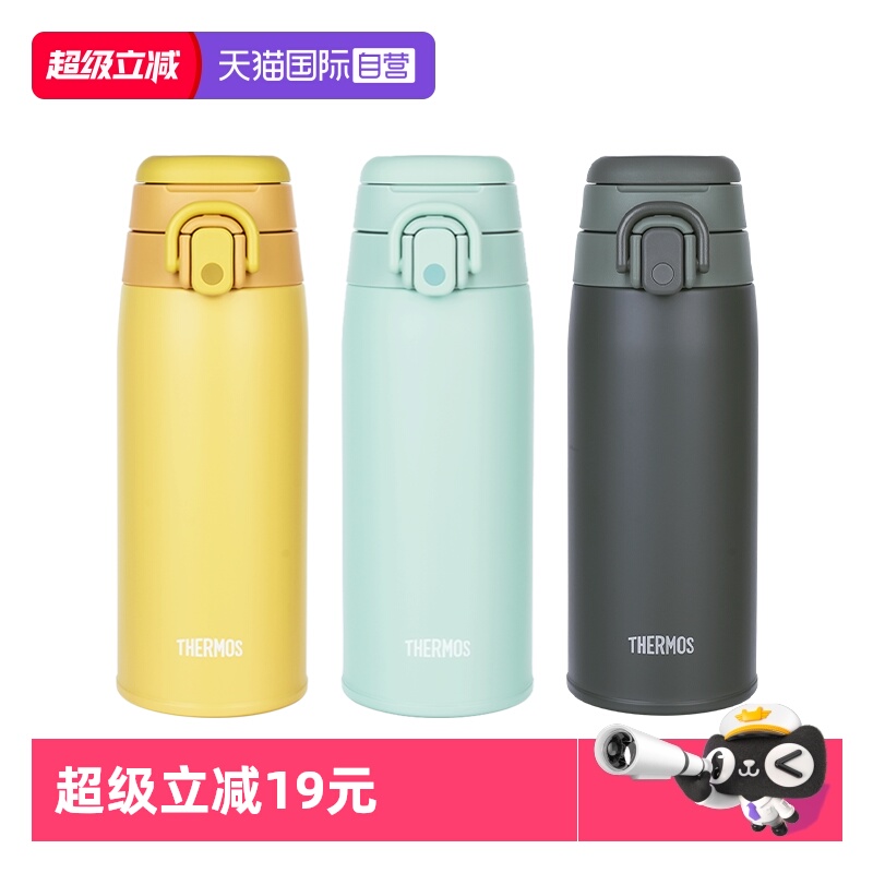 THERMOS/膳魔师保温杯2023新款