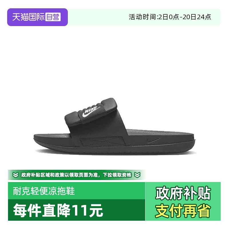NIKE耐克运动拖鞋Nike/耐克