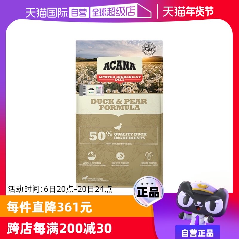 【自营】Acana/爱肯拿美国进口无谷鸭肉梨成幼犬粮全阶狗粮11.4kg