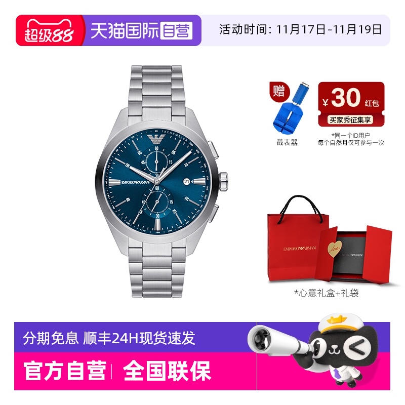 阿玛尼飞行员石英男士手表