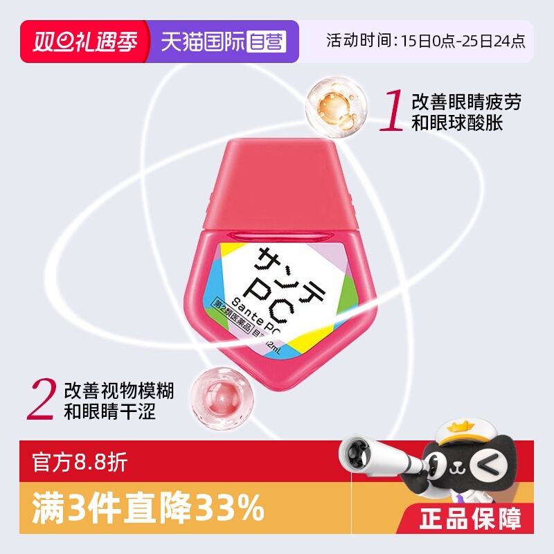 海外直邮商品为不影响发货请及时上传身份证