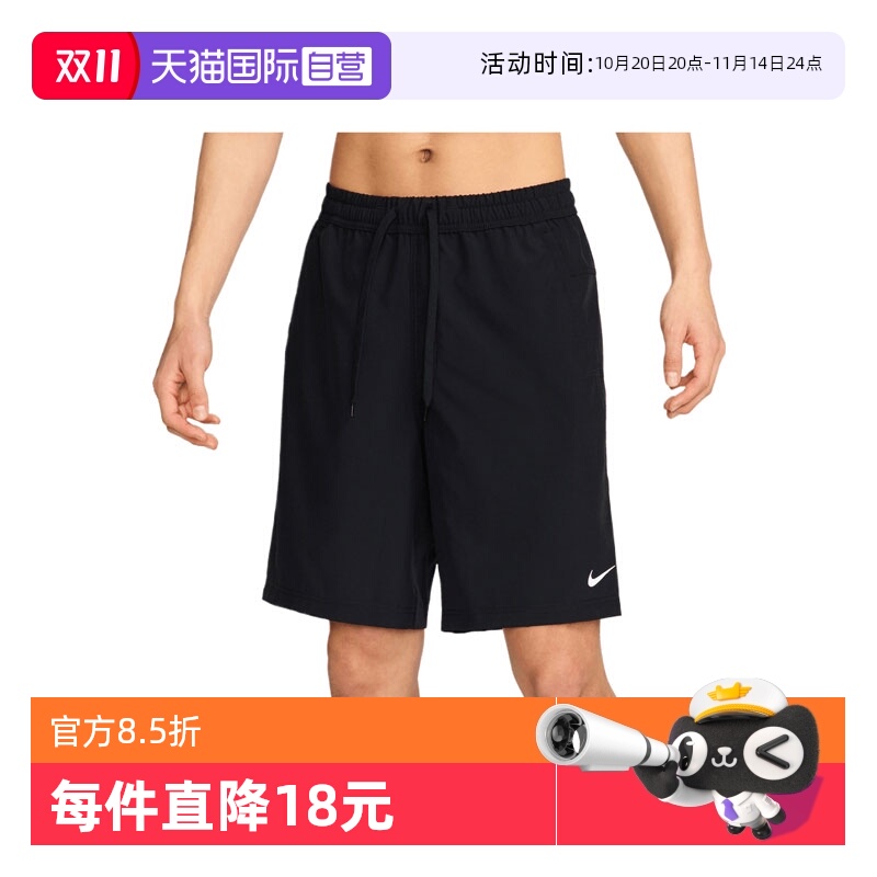 【自营】耐克男子NK DF FORM 9IN UL SHORT运动短裤FN2999-010